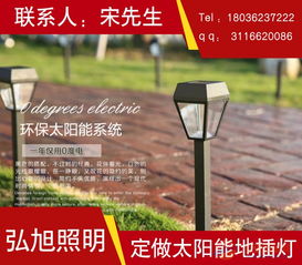太陽能LED草坪燈全攻略 廠家、品牌、采購與批發指南